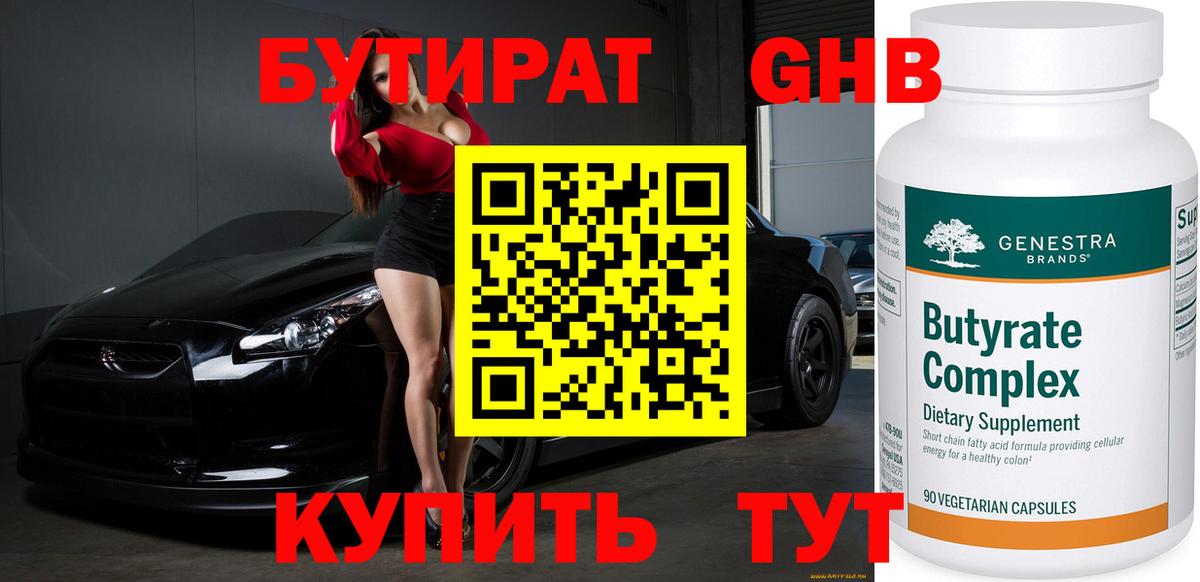 Дедовск  Бутират оксана  БУТИРАТ  Вход с VPN 