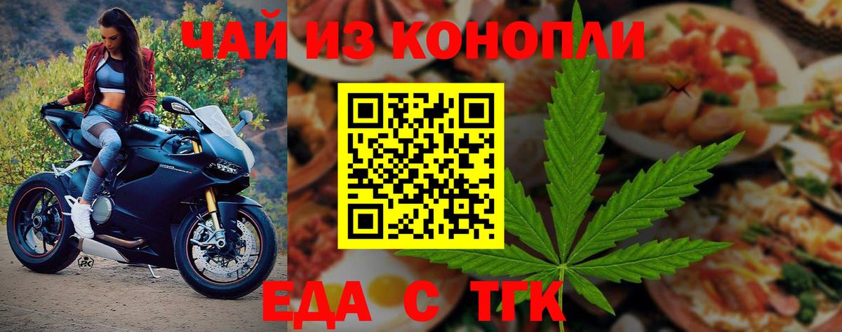 Дедовск  Печенье с ТГК марихуана  Вход с VPN 