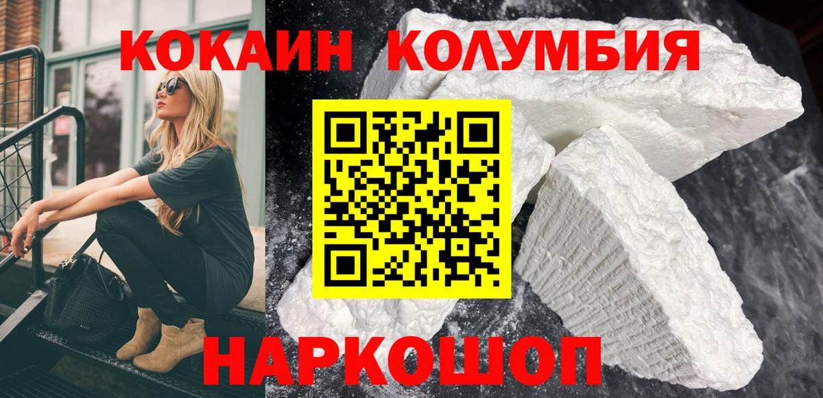 Cocaine Columbia Дедовск