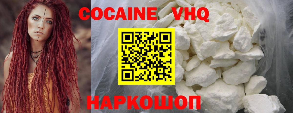 Дедовск  Кокаин Fish Scale  Вход с VPN  наркота  Cocaine FishScale 