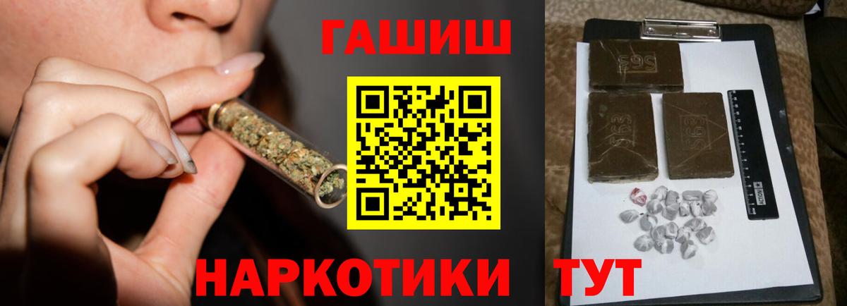 ГАШ хэш Дедовск