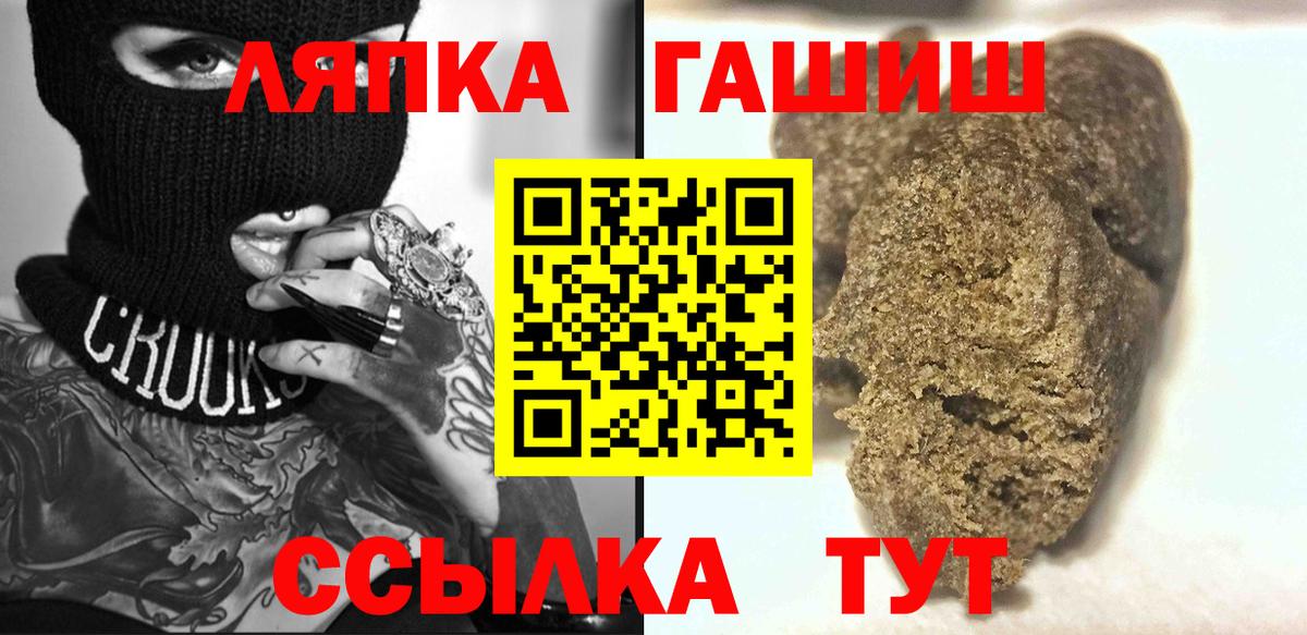 Гашиш  Вход с VPN  ГАШИШ хэш  Дедовск  ГАШ гарик 