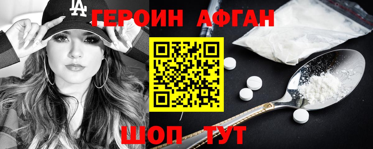 ГЕРОИН  Вход с VPN  Дедовск  Героин герыч 