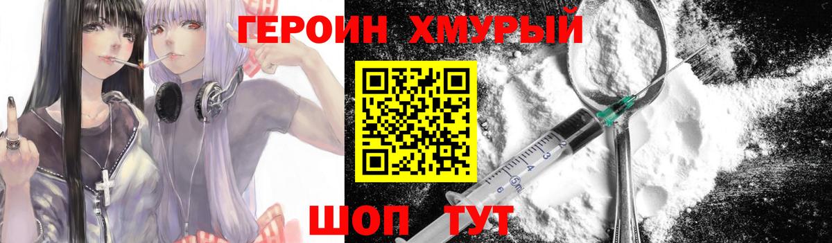Героин VHQ Дедовск