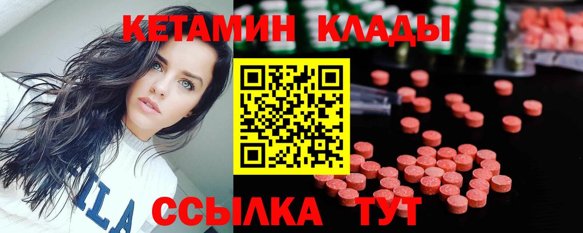 Кетамин VHQ  Кетамин VHQ  Вход с VPN  Дедовск 