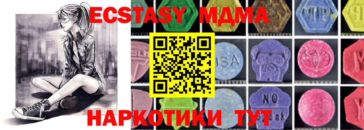 МДМА VHQ  Вход с VPN  Дедовск  МДМА VHQ 