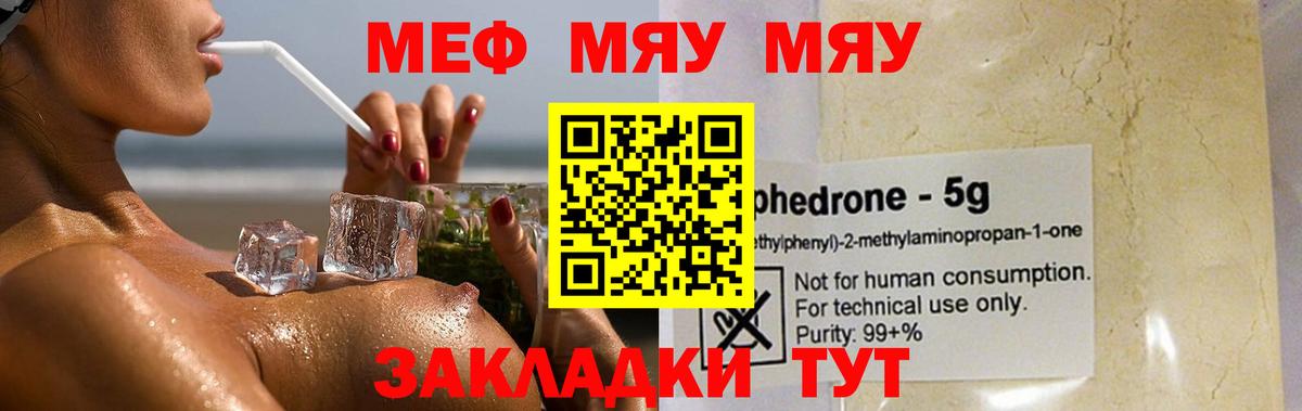 Мефедрон мука Дедовск