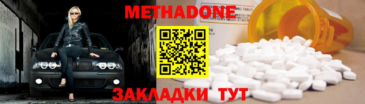 Метадон мёд Дедовск